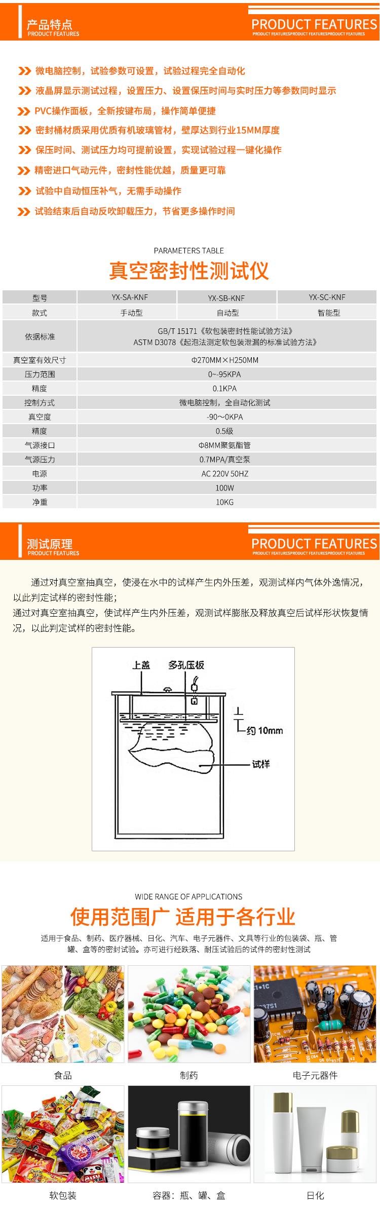 智能型密封試驗儀